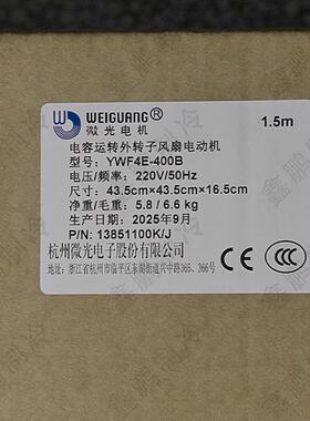 热YF4E-400WB外转子散冷雪房冷风机冷凝80594器库电机风扇马达