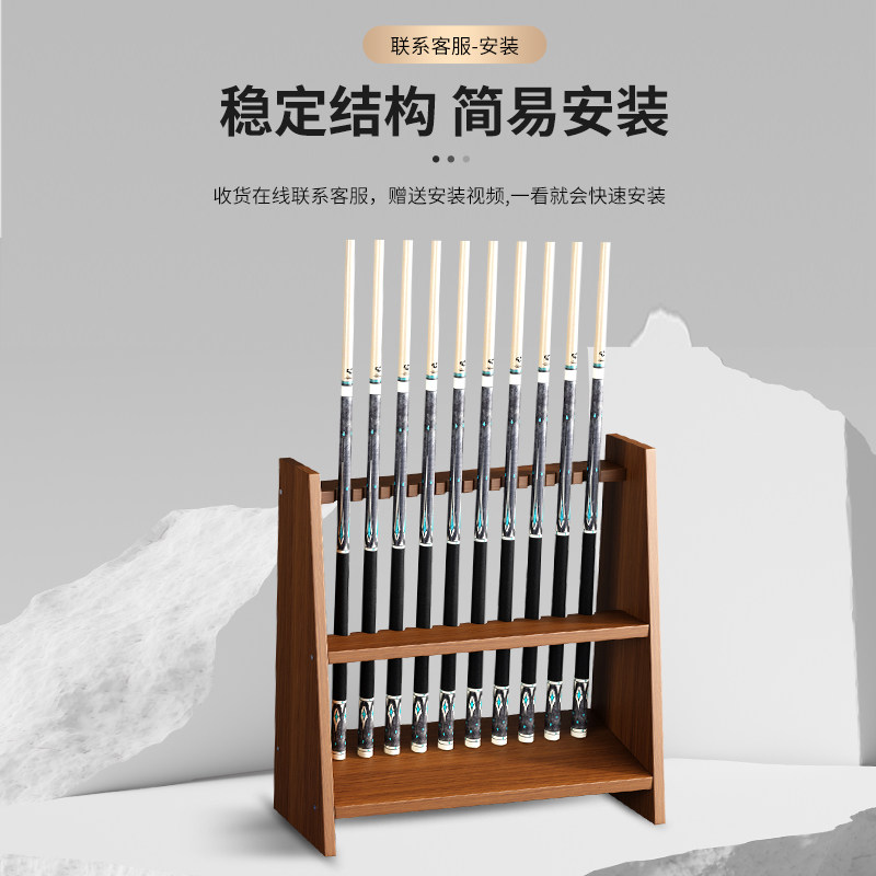 台球球杆放置架杆用品多孔落地式落地立式收纳展示挂壁架放杆架