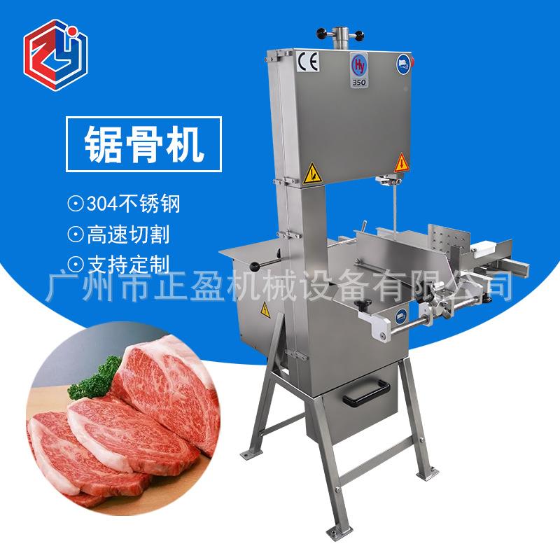 350型多功能锯骨机立式猪骨猪排切SCV机商用不锈钢锯骨机骨器稳定