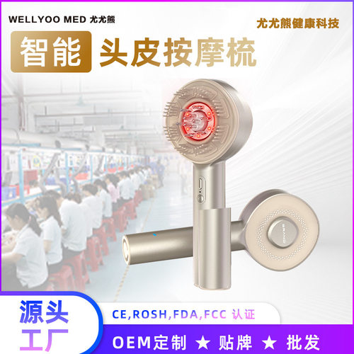 电动按摩梳红蓝光导入理疗生发仪震动舒缓头皮经络健发按摩生发梳