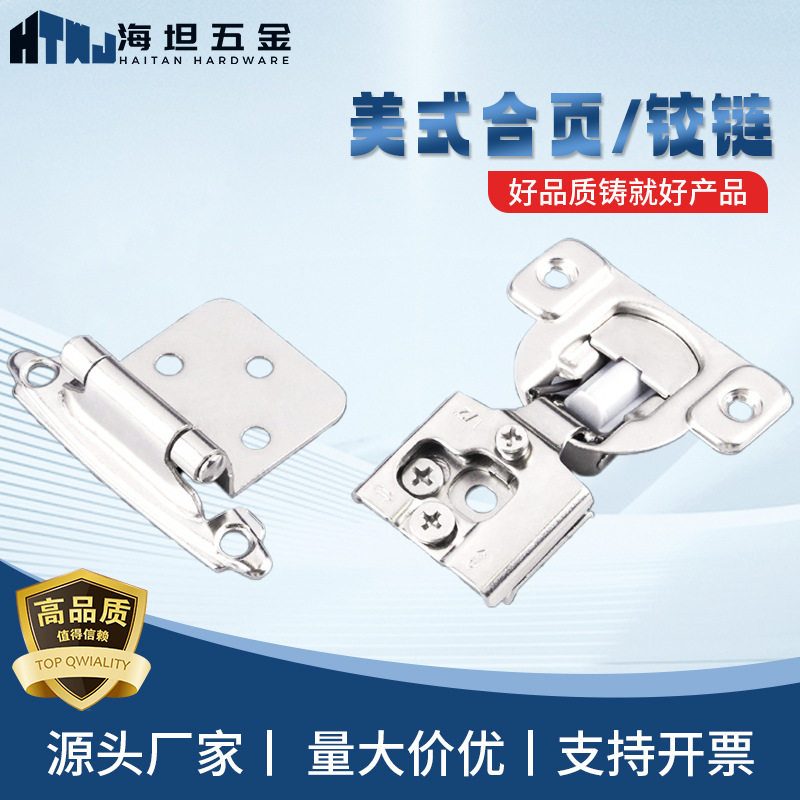 美式合页铰链 三维短臂铰链 1/2寸橱柜液压缓冲合页自关铰链