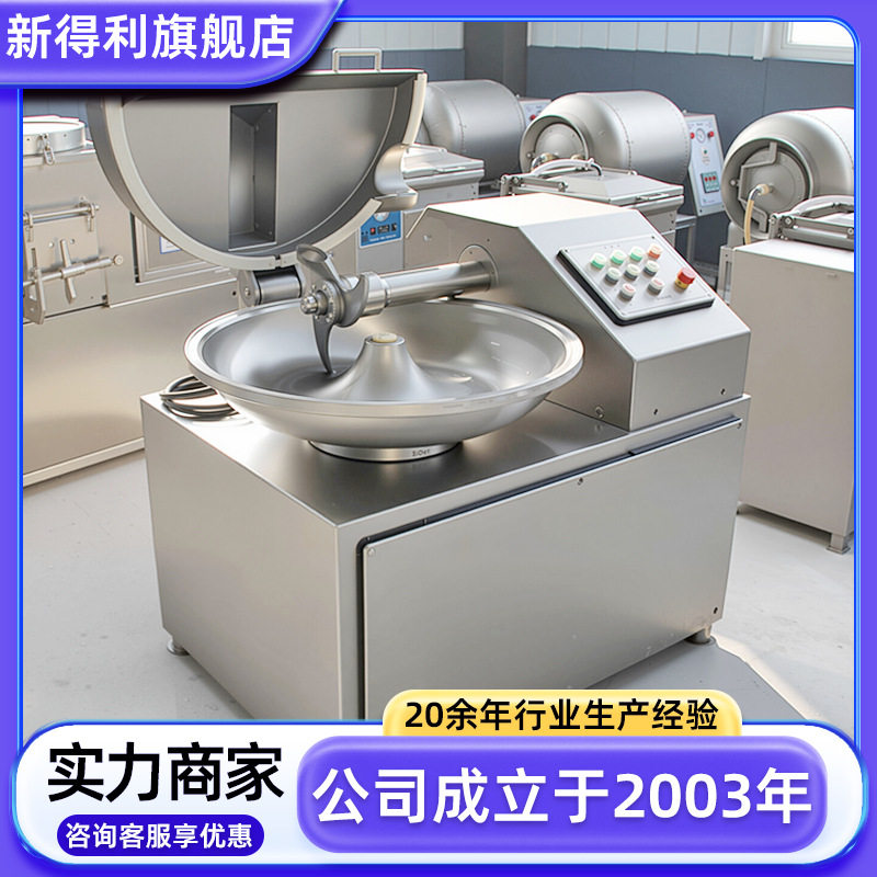 不锈钢鱼豆腐斩拌设备商用丸子馅高速斩拌机40型豆腐皮自动斩碎机