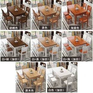 合全实木餐桌椅组.3米长方ZBG形木现代简1小户型中式6/8人家用原
