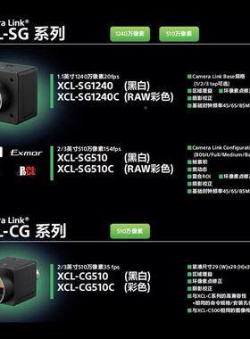 装XCL-SG1240-C/XCL-SG1无品牌/240/SG1240C/原XCL相-SG0510/SG51