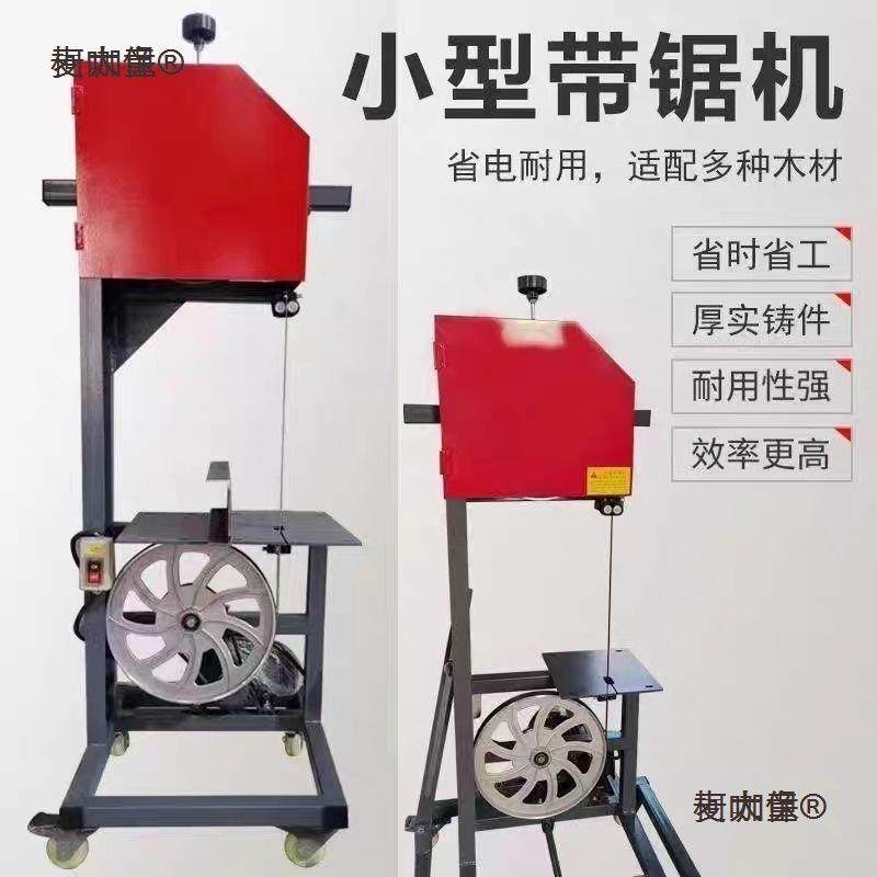 带多锯机默认项小型带锯机木工锯板机功能带机曲线锯锯圆木开锯家,标准件/零部件/工业耗材,车间地垫,淘宝优惠券,粉丝福利购,淘宝优惠卷