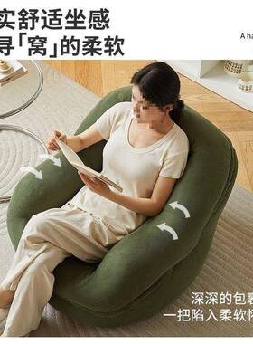 懒人沙发榻SDE米小户型阳台休闲类狗榻室窝卧单人可人躺可睡窝窝