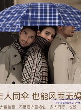 伞10骨三人加大伞加厚固风英伦折叠便携格子晴雨两用伞758男女士