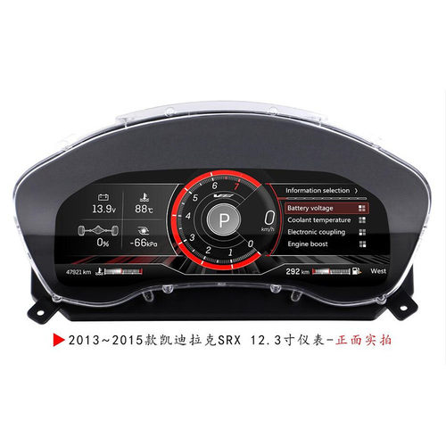 12.3寸适用于凯迪拉克SRX液晶仪表2013-2015款内置协议免刷机跨境