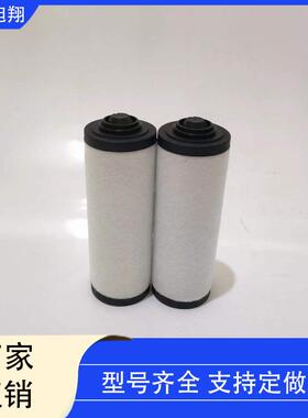 旭芯翔真空泵油分离器真滤空泵050532140132雾140157