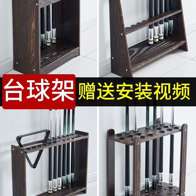 台球杆架用品大全放置架架杆支架桌球房放杆器公杆架落地收纳架子