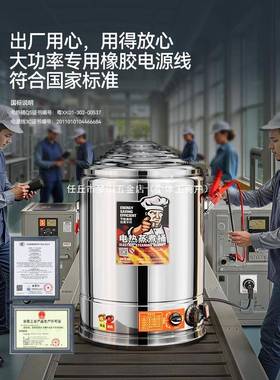 创优客热蒸煮汤商桶不锈钢10007881烧水大桶加热保电温桶一体用容