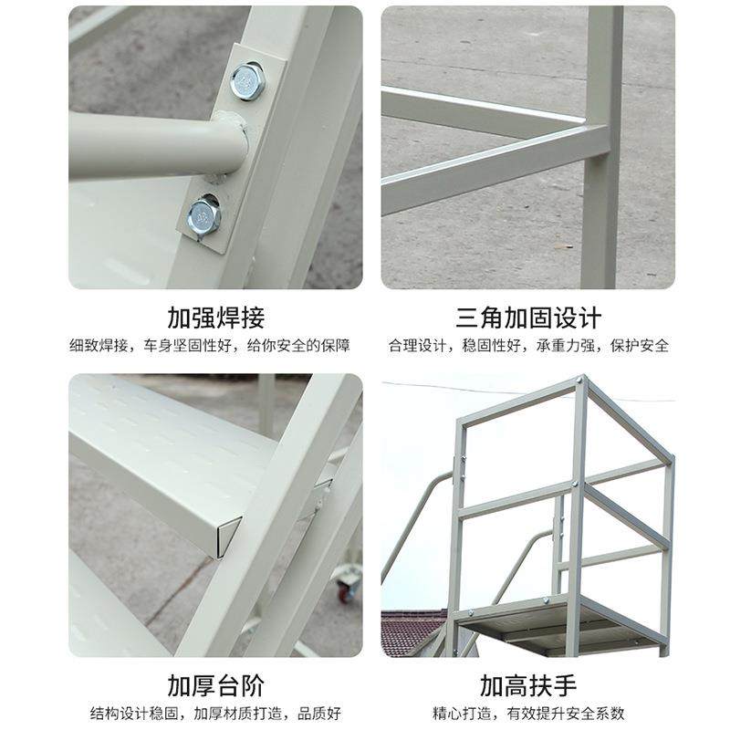 登高梯动仓储车间取货梯可移动式八步XGO登高梯平安全台防护移登