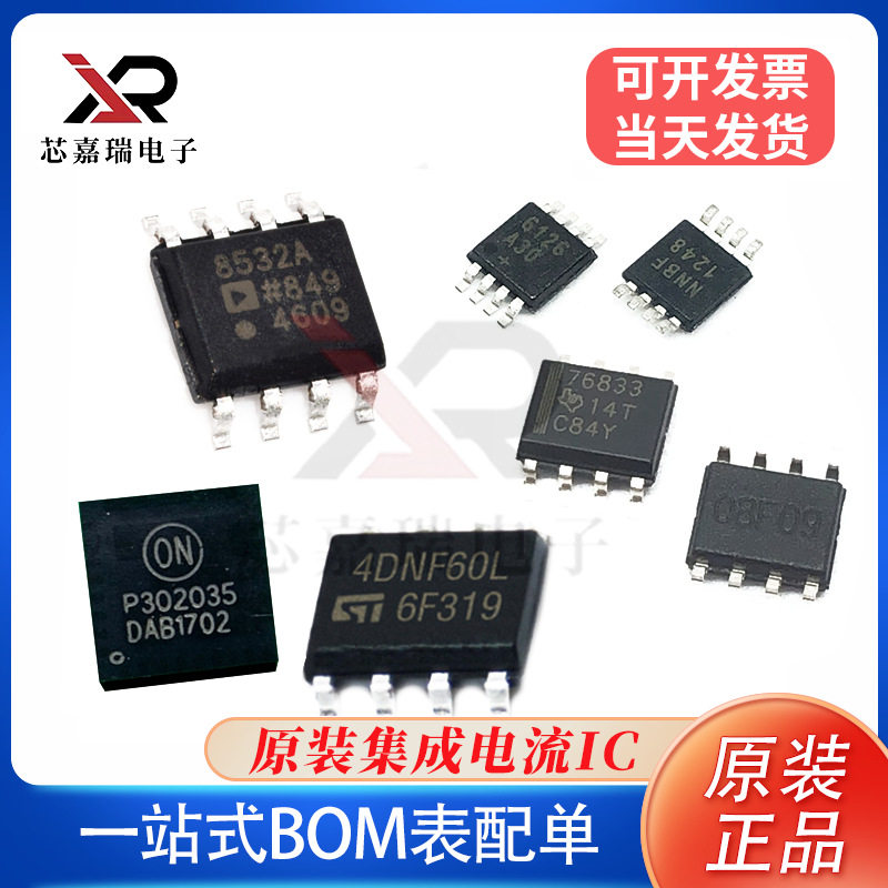 DAC7724UB 封装SO28数模转换器 无线及射频芯片转换器 电子元器件