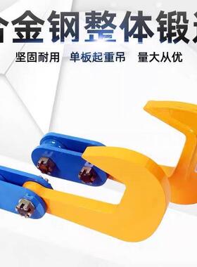 DQ钢板重起重单板钳钢板吊起钳铁板夹具平吊板吊钳组合IOP吊钩包P
