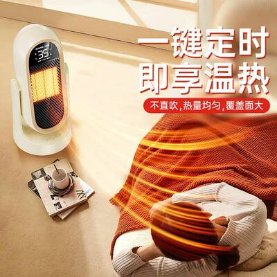 J1POR暖风机家用新式款热风TC电暖气桌面立石墨烯全P屋取暖器动摇