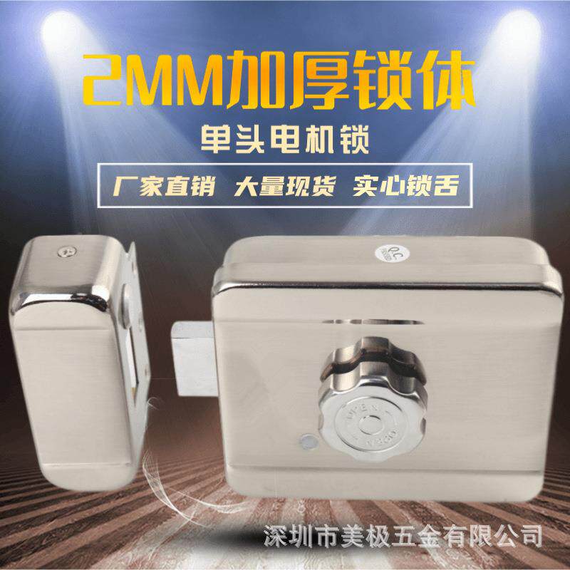 2M电机锁灵性控锁智能锁电锁门禁锁灵动M楼宇门锁单头电子锁锁单