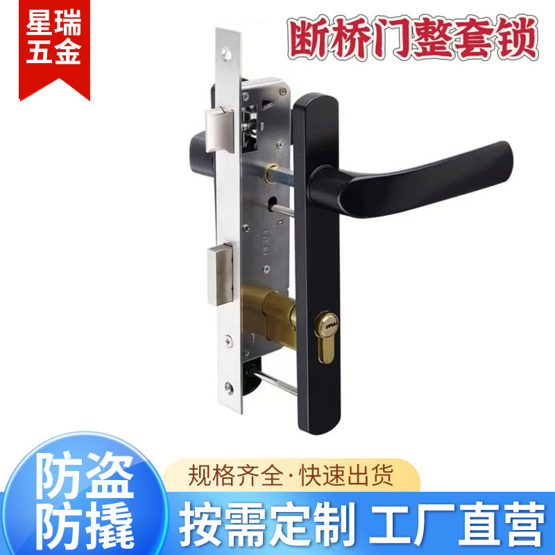 断桥铝门锁8525成套铝合金门锁平开门把手锁体锁芯大门阳台单点锁