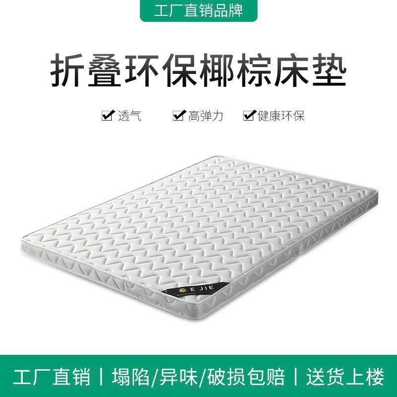 保护脊床垫环1.8米双人席梦思棕加厚折叠棕垫1椰.5单人偏硬棕WDZ