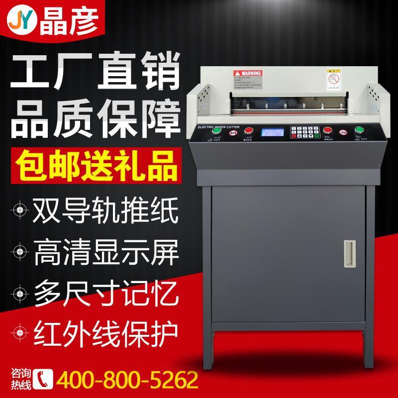 切纸机电动数控全自动智能厚层大型a3/a4书本财务标书纸张裁纸机