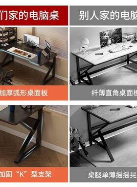 电桌台式家电竞桌脑子用YAM桌椅组合简约简易卧室办桌公桌学生书