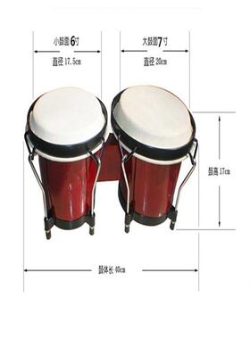 XKM打击n乐器Boo邦戈鼓洋6寸+7寸手鼓西梆g哥鼓康加鼓非洲鼓