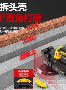 刨机墙机铲墙皮粗刨磨墙腻子电工具无动尘68754混凝土水泥地面磨