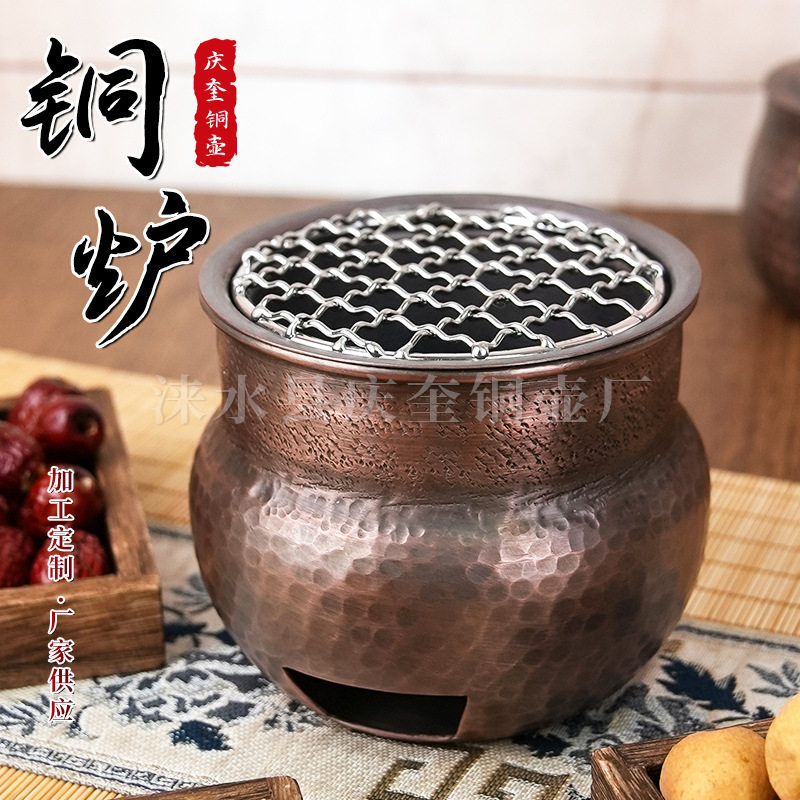 铜炉火炭泥炉烧烤炉纯铜围炉煮茶家用室内全套烤茶套装配件
