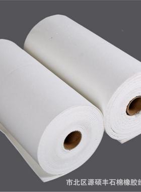 陶瓷密封条铝单面胶硅酸条陶瓷纤涂维纸防火密封461炉门法兰