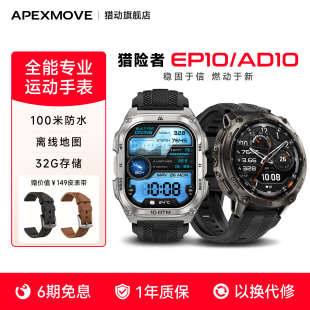 猎动 猎险者EP10超长续航户外运动手表GPS跑步潜水游泳智能手表