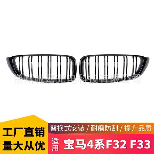 适用宝马4系F32F36M3F80M4F82改装双线款亮黑中网亮黑汽车格栅