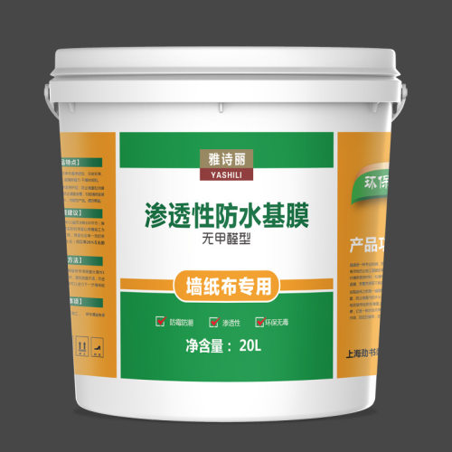 批发雅诗丽墙纸基膜超强渗透型基膜工程装墙面处理剂20kg