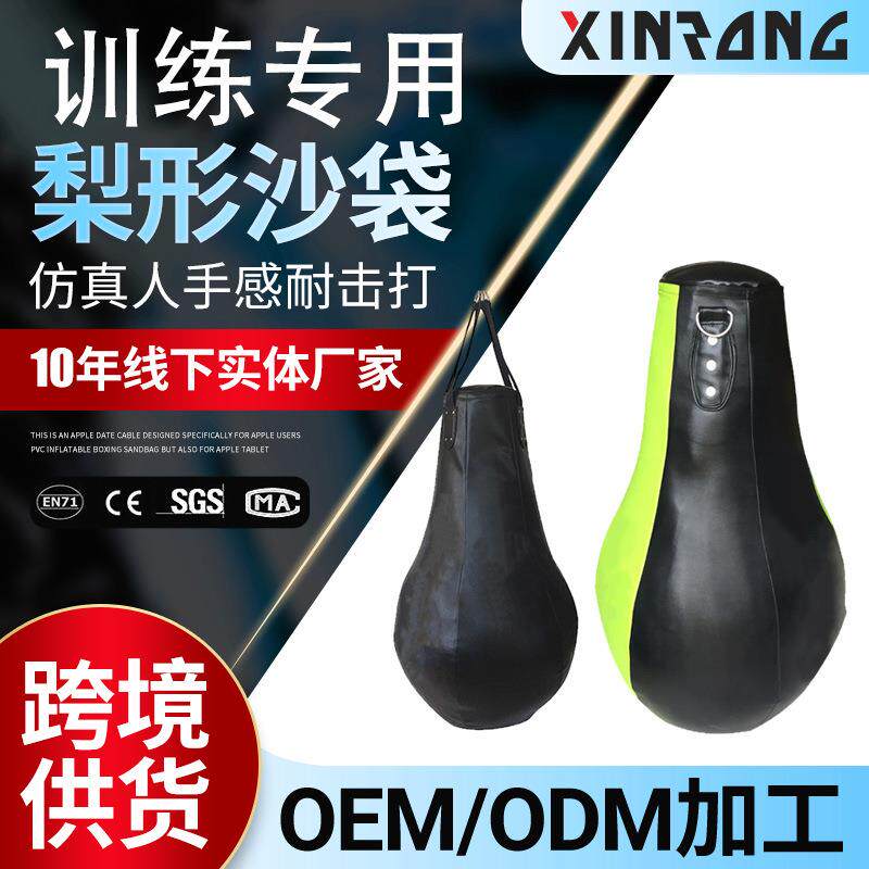 健身房拳馆散打拳击梨形沙袋家用散打跆拳道梨型沙包训练用沙袋