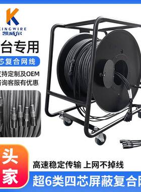 cat6a超六类4芯屏蔽复合网线舞台音箱网线LED屏专用工程网线