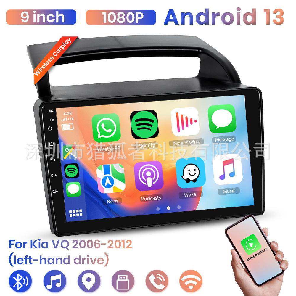 适用起亚威客/VQ左肽06-12款中控车载Carplay汽车中控一体机