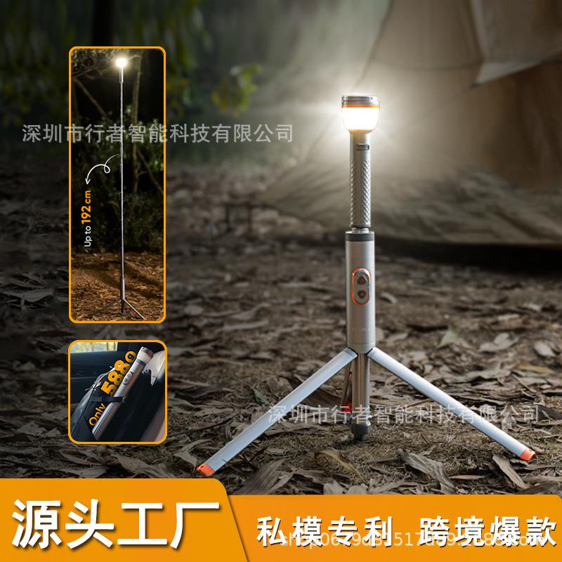 2024户外伸缩露营灯超亮多功能遥控帐篷应急照明汽修工作夜灯