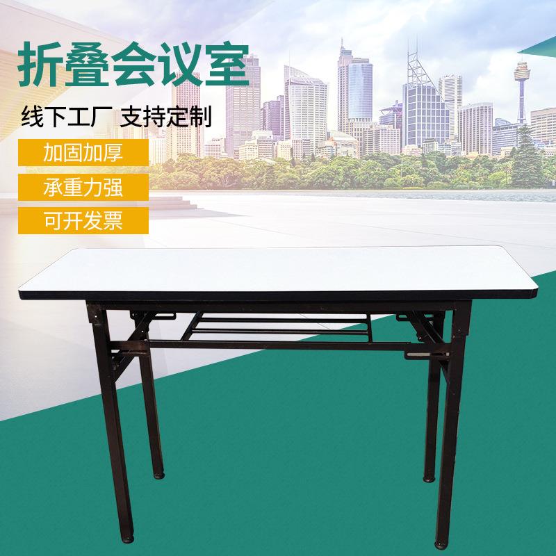 供应折叠会议桌长方形双层简易活动桌学生辅导培训桌
