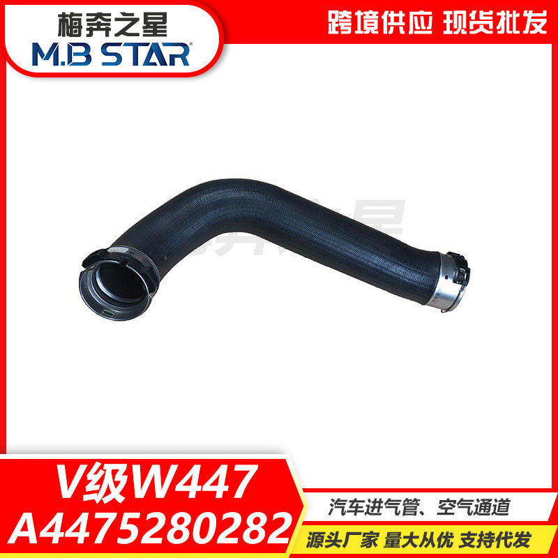 适用于奔驰V级W447汽车进气管空气通道A4475280282