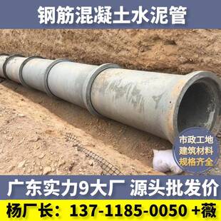 广东钢筋混凝土管水泥管涵管排水管顶管管道企口管承插钢承口