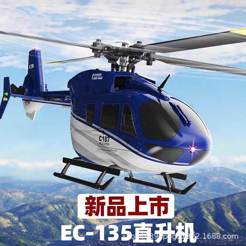 EC135遥控直升机仿真C187四通道遥控航模飞机迷你1:48像真直升机