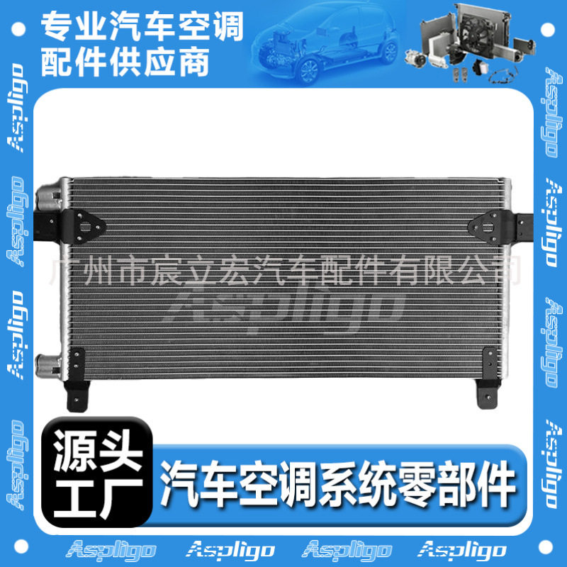 适用于MAN FHLK 汽车冷凝器81619200023 81619200027 81619200029