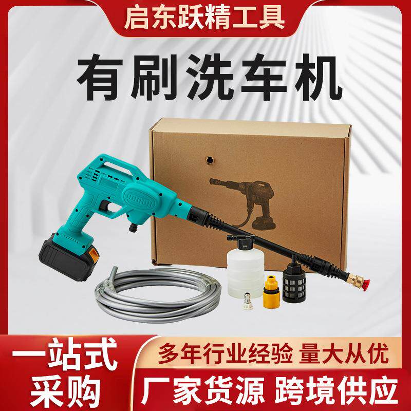 有刷洗车机家用洗车器洗车水枪无线锂电高压清洗机便携汽车洗车机