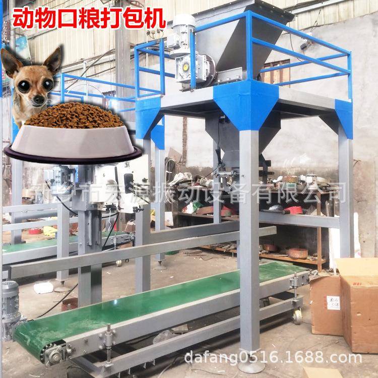 动物口粮精准包装机5-60公斤下料打包封口计量称重立式