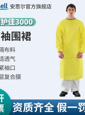 微护佳3000黄色YE30-W-99-214-00化学防护带袖围裙