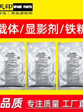 适用夏普AR-205SD3818S4818N/S4821N401840212018L载体铁粉
