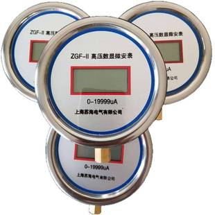 SWB-IV高压数字微安表数显微安表直流高压发生器配套高压微安表