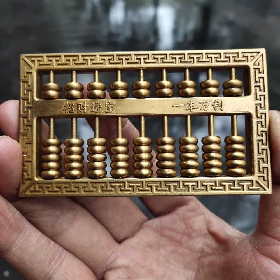 古玩铜器收藏铜进宝万利铜算盘精打细算算盘铜摆件