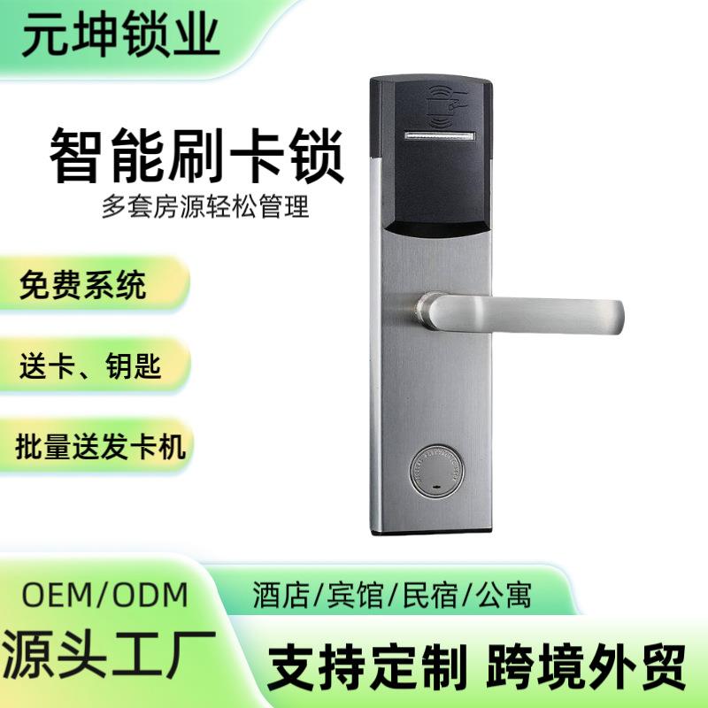 直销宾馆ic刷卡智能门锁酒店管理系统不锈钢电子锁民宿锁