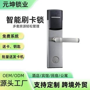直销宾馆ic刷卡智能门锁酒店管理系统不锈钢电子锁民宿锁