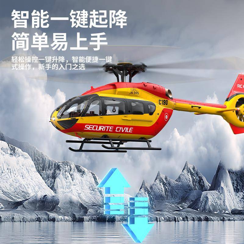 新品C190飞机六通单桨无副翼无刷直升机带光流定高航空飞机H145