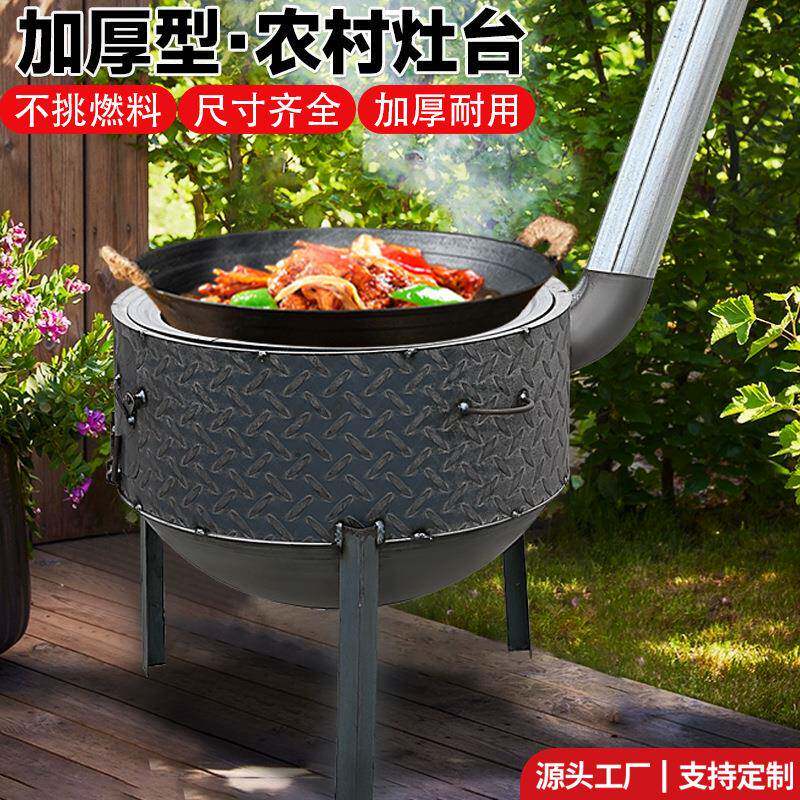 柴火灶家用烧木柴炉子农村老式地锅灶台户外野营柴火炉大锅灶移动
